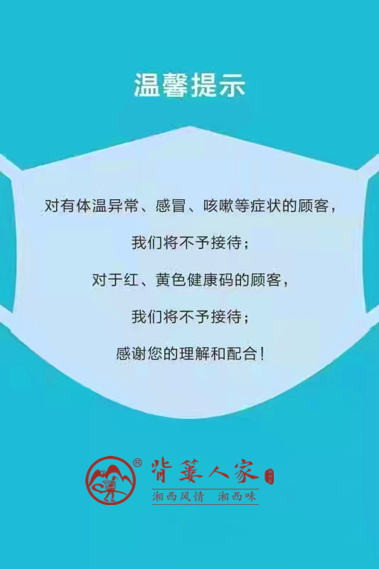 乐动在线登录-乐动(中国)
 湘菜加盟 抗疫