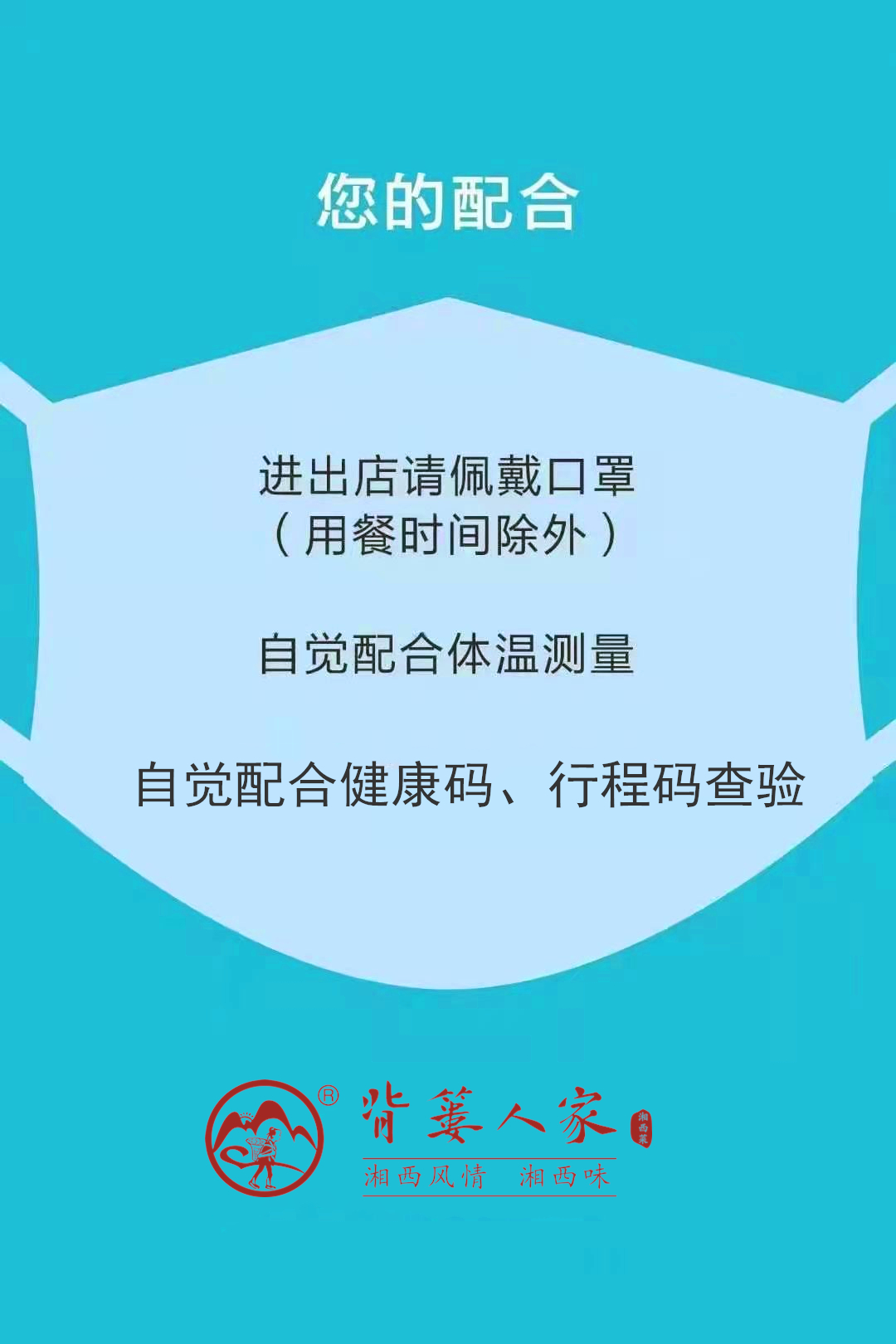乐动在线登录-乐动(中国)
 湘菜加盟 抗疫