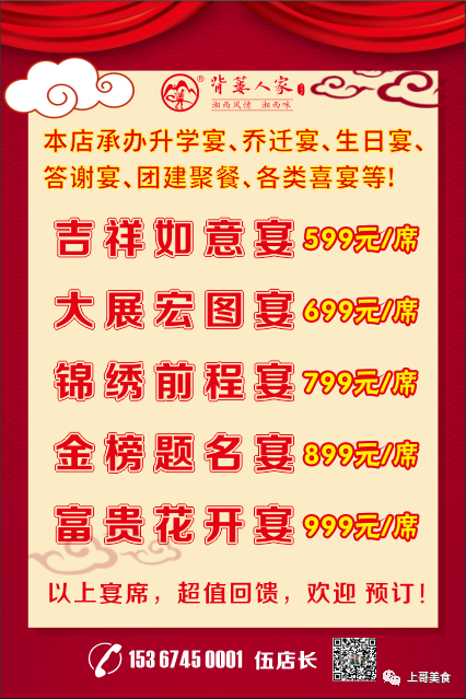 乐动在线登录-乐动(中国)
市委店 湘菜美食