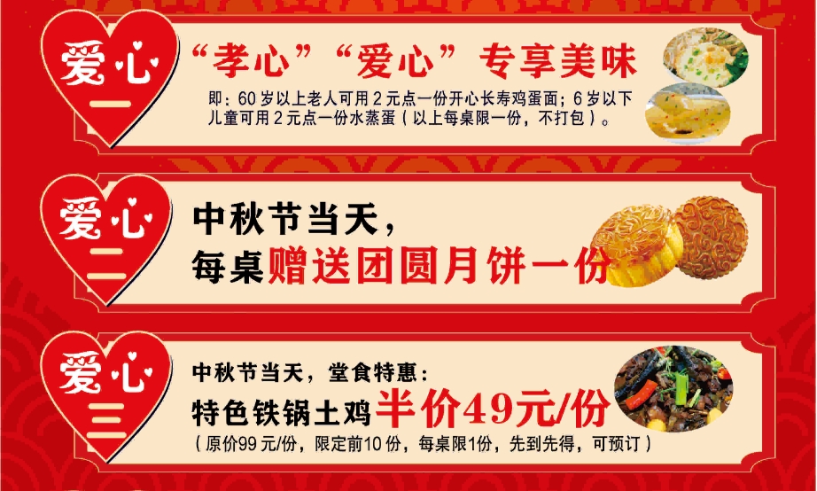 中秋节快乐 乐动在线登录-乐动(中国)
